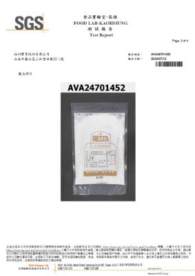 113年第三季檢驗-一品馬鈴薯澱粉